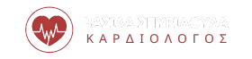 Βασιλά Σπυριδούλα ΚΑΡΔΙΟΛΟΓΟΣ ΜΑΡΟΥΣΙ